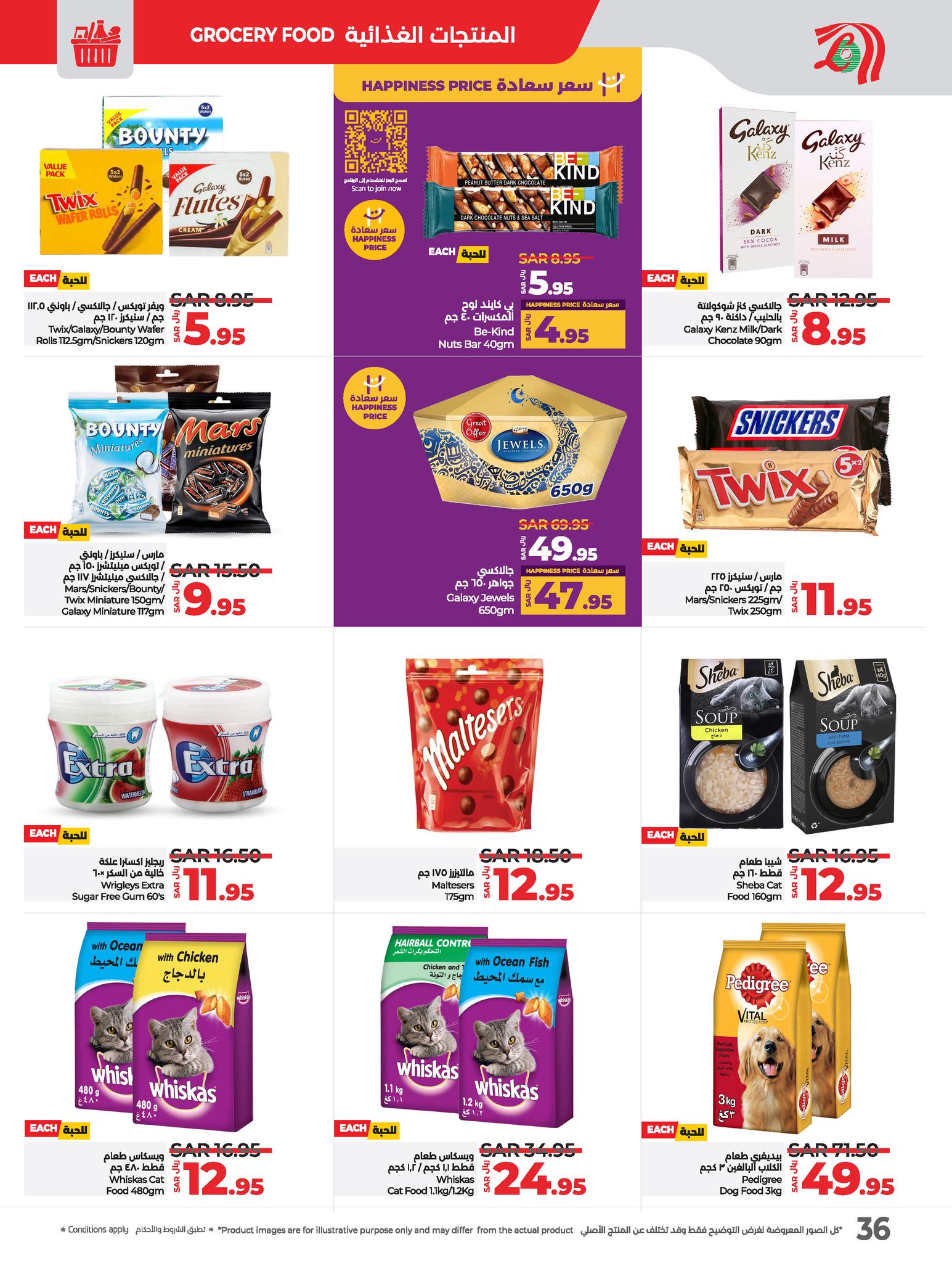 lulu-dammam-shati offers from 18dec to 24dec 2024 عروض لولو الدمام الشاطئ من 18 ديسمبر حتى 24 ديسمبر 2024 صفحة رقم 36